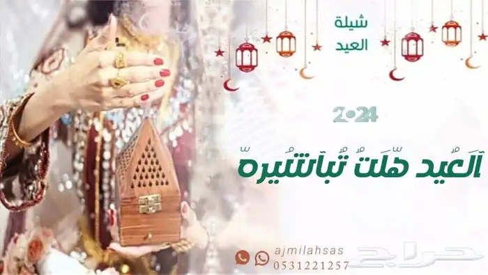 شيلة ترحيبيه شيلة عريس شيلة ام العريس تنفيذ جميع الشيلات 3