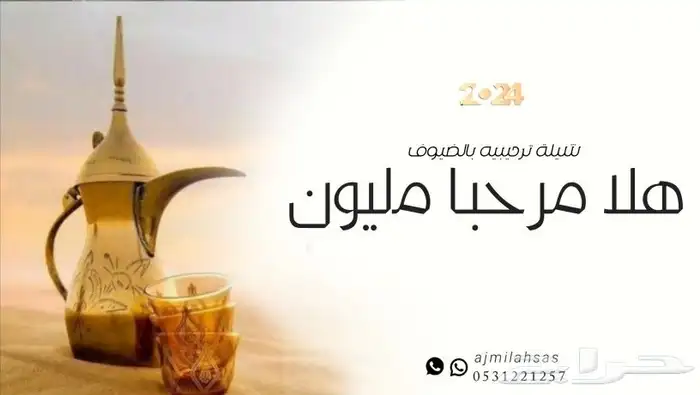 شيلة ترحيبيه شيلة عريس شيلة ام العريس تنفيذ جميع الشيلات 0
