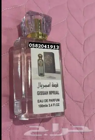 عطور تعبئة ماركات جملة ب 8 ريال فقط اقل طلب كرتونين 120 عطر 18