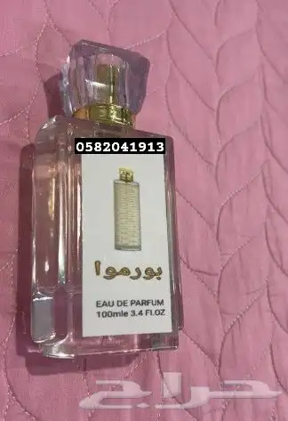 عطور تعبئة ماركات جملة ب 8 ريال فقط اقل طلب كرتونين 120 عطر 4