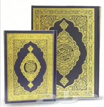 مصاحف الجوامع 2