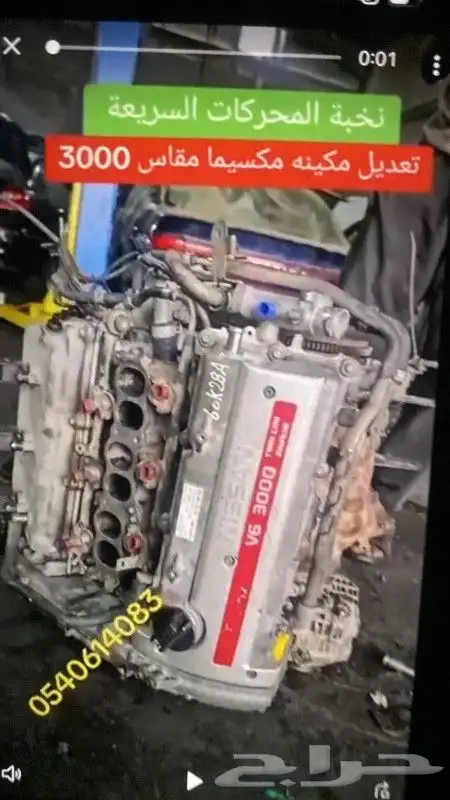 مكاين وجربوكسات مستورده وارد ياباني أمريكي كوري جميع المكاين 2