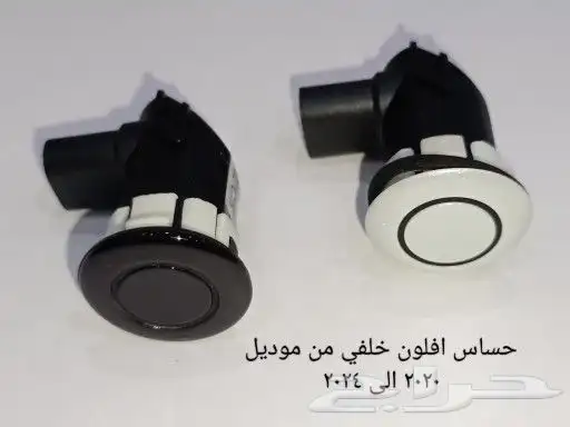 حساسات صدام تويوتا افلون كامري يارس كورلا موديلات حديثه 1