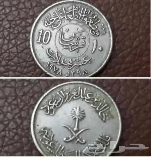 5هلله بالايه و10 هلله بالايه 0