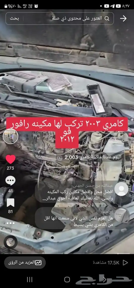 مكاين وجربوكسات مستورده وارد ياباني أمريكي كوري جميع المكاين 5