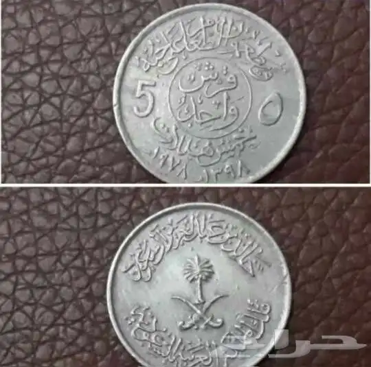 5هلله بالايه و10 هلله بالايه 1