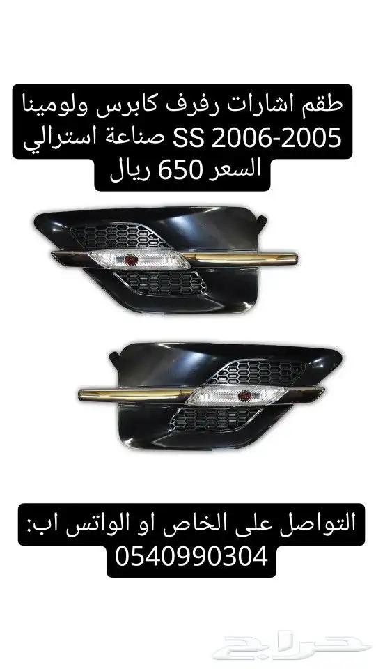 قطع كابرس لومينا 2006-2000 جديدة GM 2