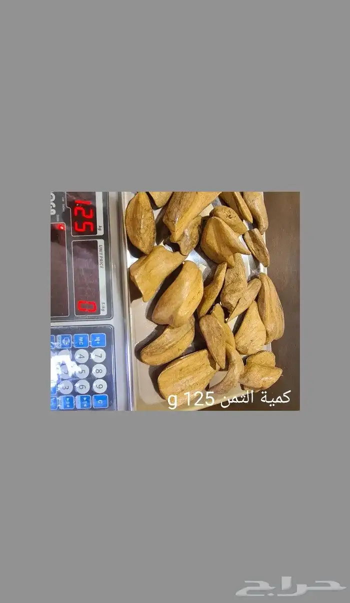 عود مروكي طبيعي أقل من سوبر التصنيف (عرض رمضان) 7