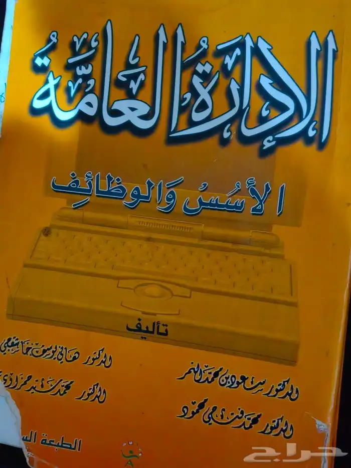 كتب قانون وإدارة ومالية 1