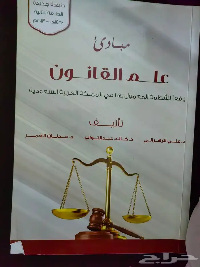 كتب قانون وإدارة ومالية 8