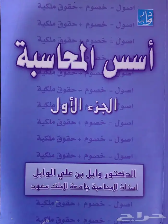 كتب قانون وإدارة ومالية 6