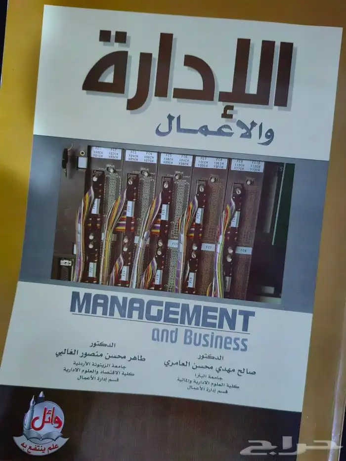 كتب قانون وإدارة ومالية 5