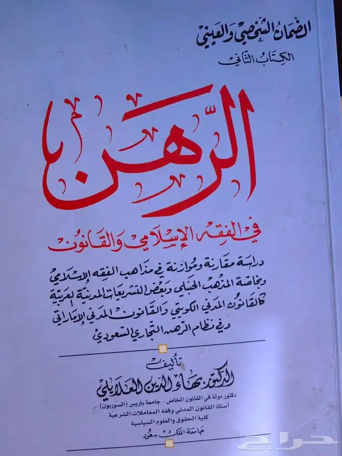 كتب قانون وإدارة ومالية 0