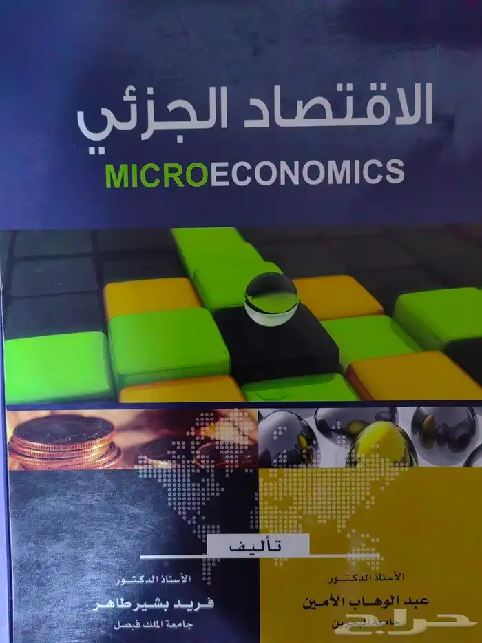 كتب قانون وإدارة ومالية 7