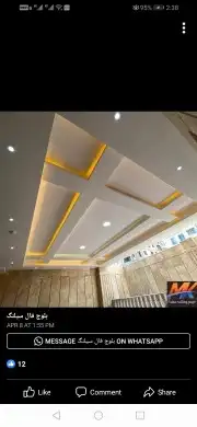 جبس ديكورات جبسم بورد 4