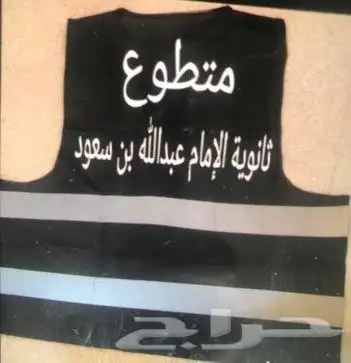 يونيفورم الزي الموحد 5