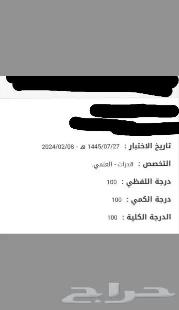 مدرسة قدرات خصوصية ودورات 0