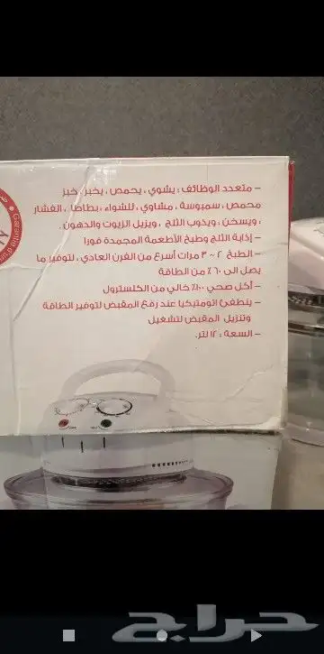 فرن او قدر صحي جانو من السيف 2