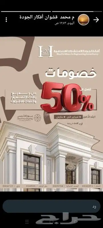 أفكار الجودة للاستشارات الهندسية 0