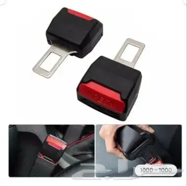 وصلة حزام الأمان 0