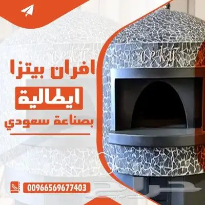 مصنع افران بيتزا نابولي 1