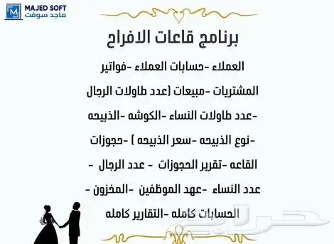برنامج حسابي برامج كاشير حائل حائل 9