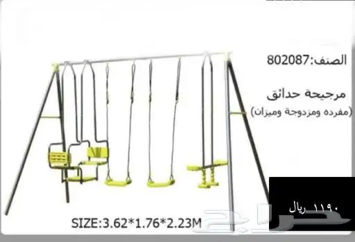 مراجيح اطفال نطاطات ترمبولين كافةمقاسات وزحاليق توصيل وتركيب 9
