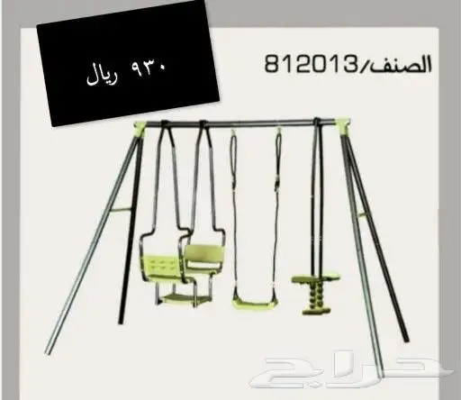 مراجيح اطفال نطاطات ترمبولين كافةمقاسات وزحاليق توصيل وتركيب 10