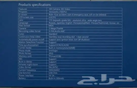 داش كام كاميرا 2