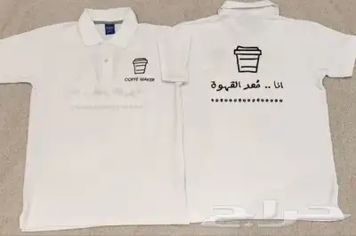 يونيفورم الزي الموحد 4