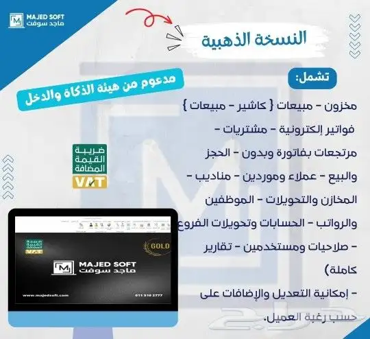 برنامج حسابي برامج كاشير حائل حائل 0