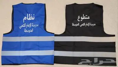 يونيفورم الزي الموحد 3