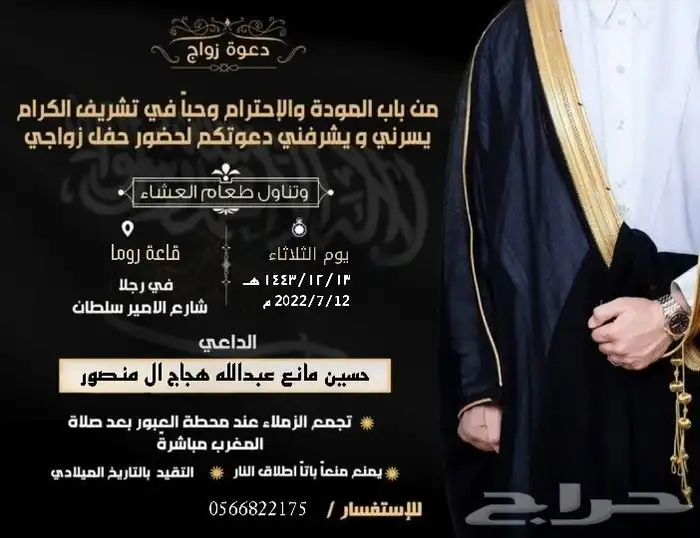 تصميم دعوة زواج بسعر رمزي رمزي جدا جدا 15 ريال 0