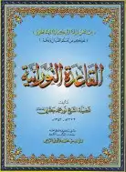 معلم تأسيس وتحفيظ قرآن ومتابعة للمواد حضوري بالمدينة المنورة 2