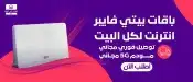 مندوب انترنت فايبر الياف بصريه 1
