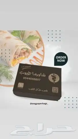 مصنع علب وبوكسات واكياس ورقيه حسب متطلبات العميل 6