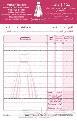 مطبعه جده 1