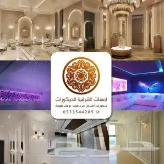 ورق جدران دهانات اصباغ اادمام 0