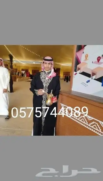 قهوجي جده وضوحيها 0