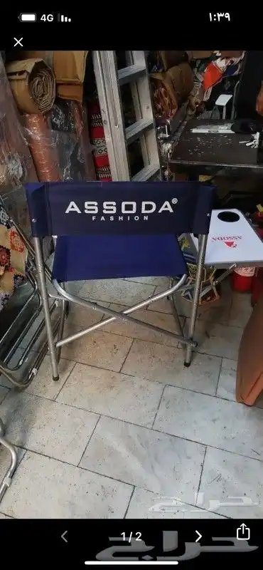 كراسي أسودا للبحر 1