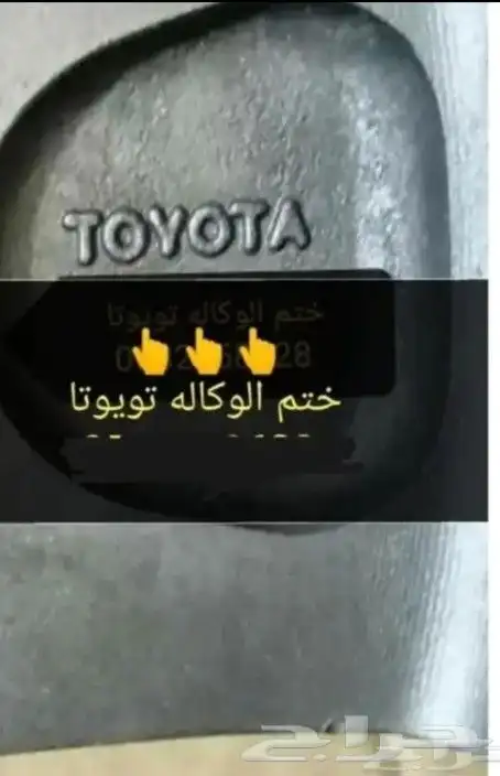 جنوط افلون 2010 مقاس 17 اصلي وكاله شدبلد 7