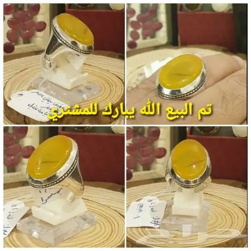 خاتم عقيق يماني اصفر ليموني صياغة غلام 9