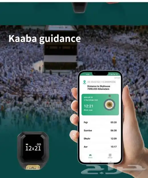 خاتم التسبيح الذكي 4