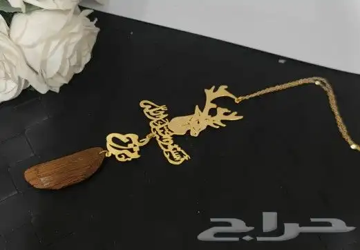 مطليات تعليقات باالاسم تفصيل حسب الطلب 6