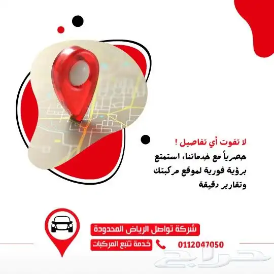 مع تواصل جازان  خلك على اتصال دائم بسيارتك وين ما راحت 0