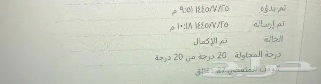 دكتور مدرس رياضيات جامعي Mathematics 4