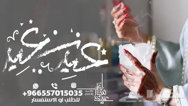 شيلة عيد الفطر   شيلات العيد - للام - والاخوان - والاخوات - 9