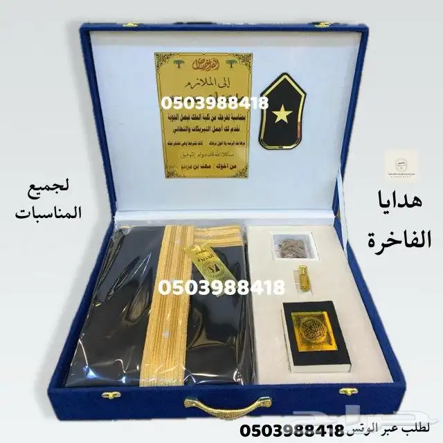 دروع ضباط هدية تخرج ملازم دروع تخرج هدية ترقية تقاعد زواجVIP 8