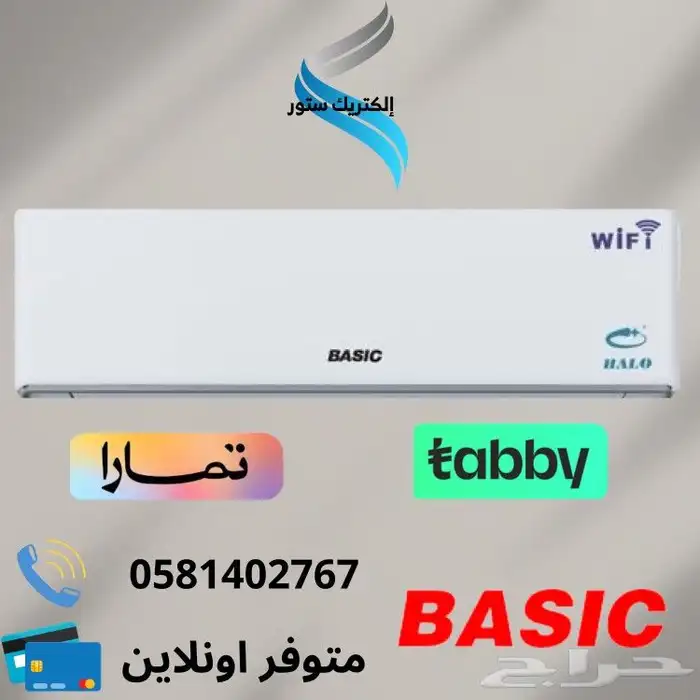 مكيفات سبليت متوفر اكثر من ماركه - التقسيط تابي وتمارا 5