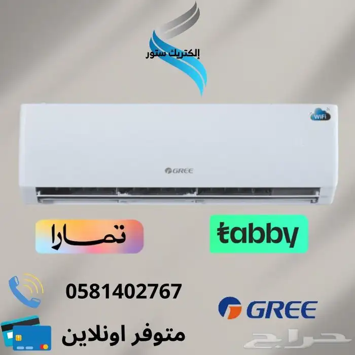 مكيفات سبليت متوفر اكثر من ماركه - التقسيط تابي وتمارا 4